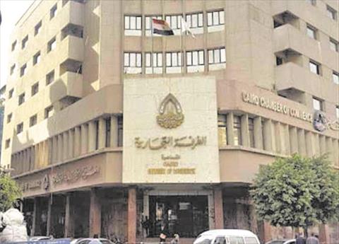 الغرفة التجارية